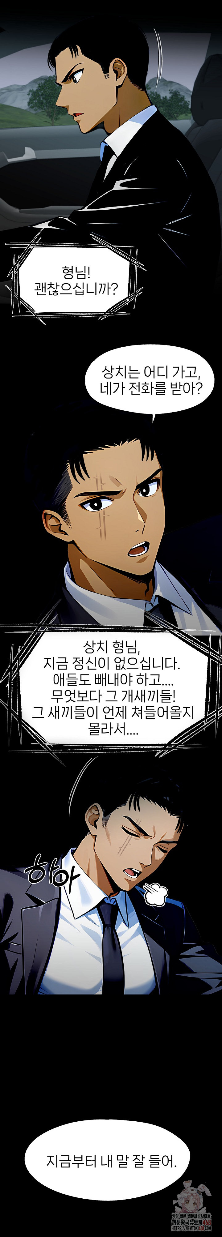 Gangster x Office Lady Raw - Chapter 108 Page 13