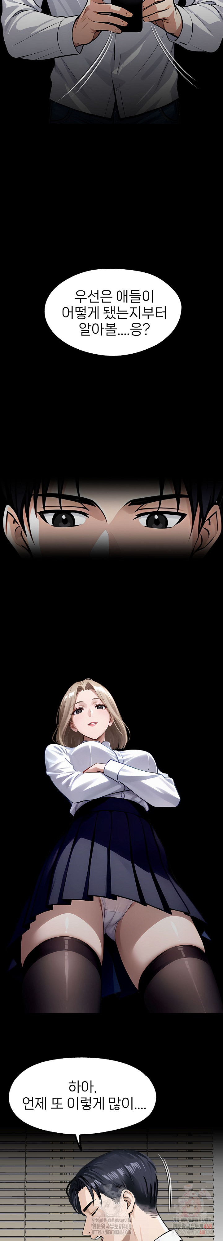 Gangster x Office Lady Raw - Chapter 108 Page 22