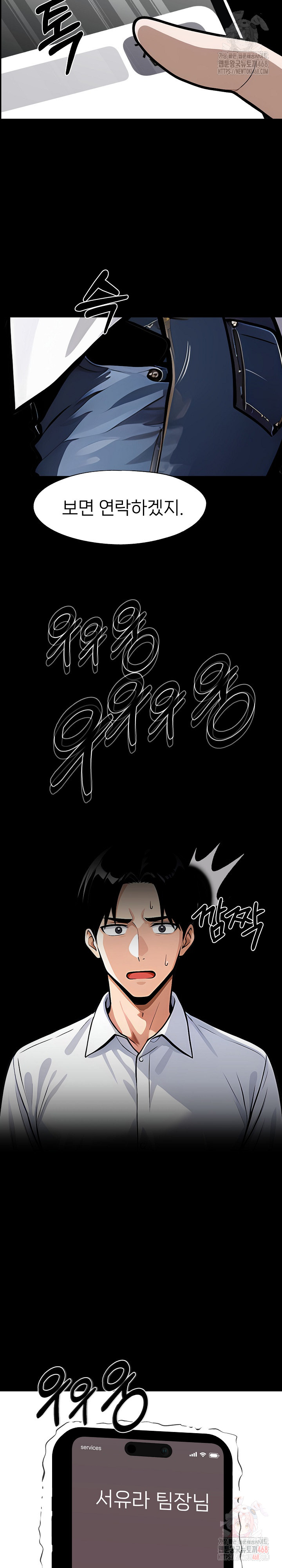 Gangster x Office Lady Raw - Chapter 108 Page 26
