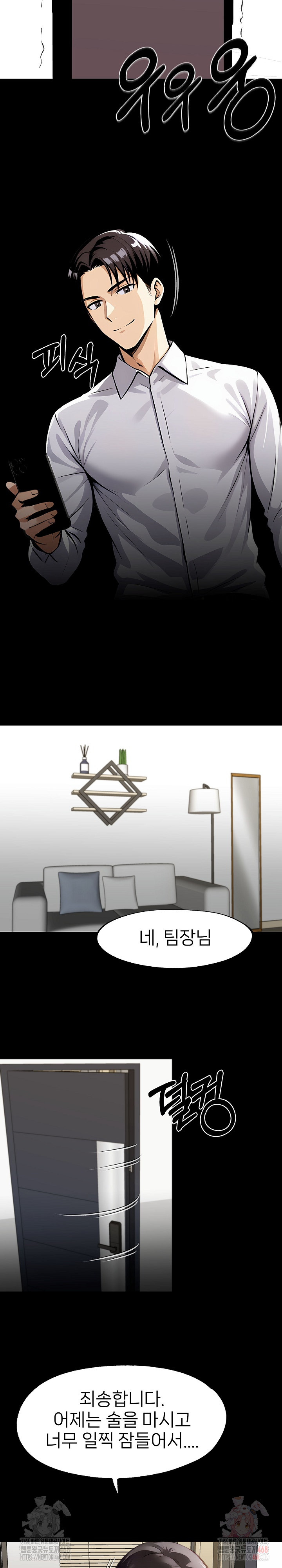 Gangster x Office Lady Raw - Chapter 108 Page 27