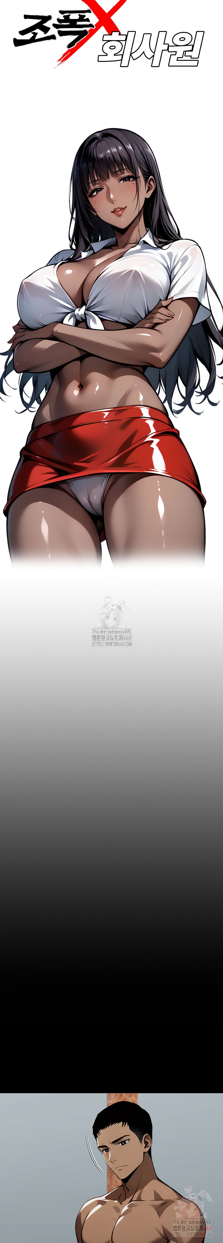 Gangster x Office Lady Raw - Chapter 108 Page 8