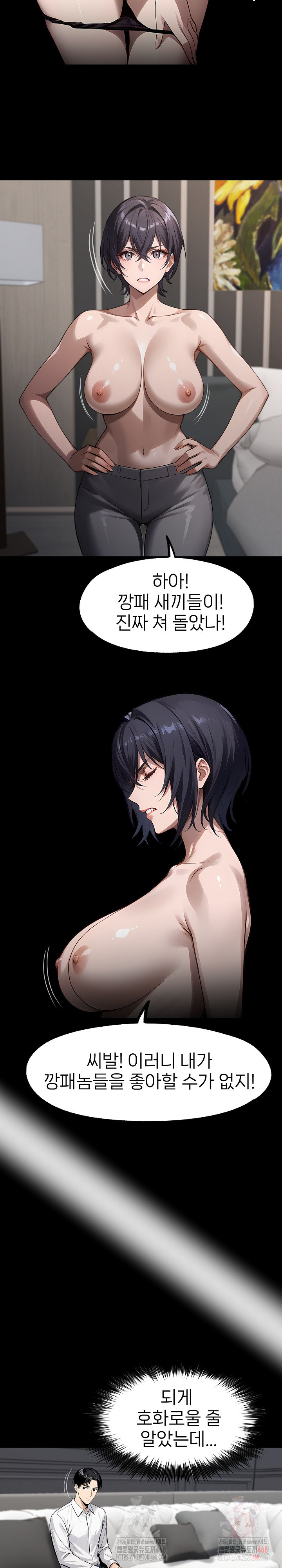 Gangster x Office Lady Raw - Chapter 109 Page 12