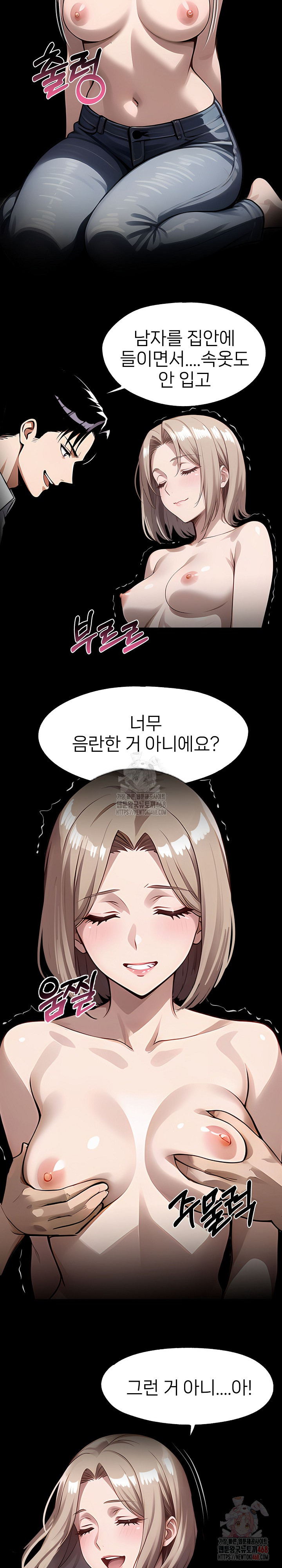 Gangster x Office Lady Raw - Chapter 109 Page 24