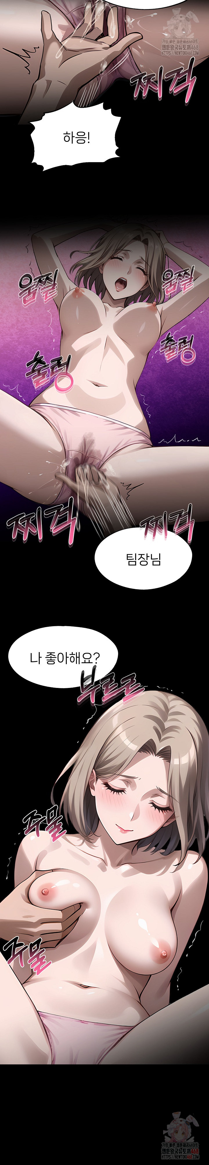 Gangster x Office Lady Raw - Chapter 109 Page 26