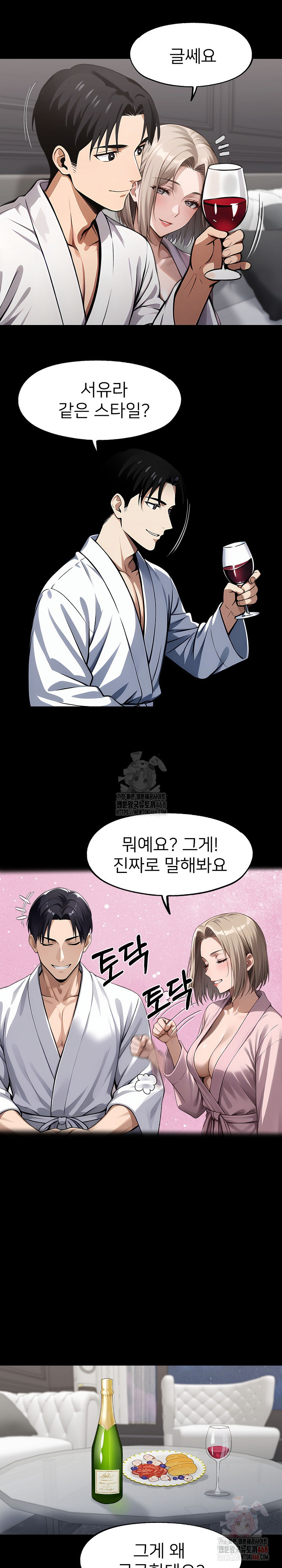 Gangster x Office Lady Raw - Chapter 111 Page 19