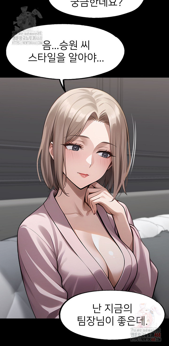 Gangster x Office Lady Raw - Chapter 111 Page 20