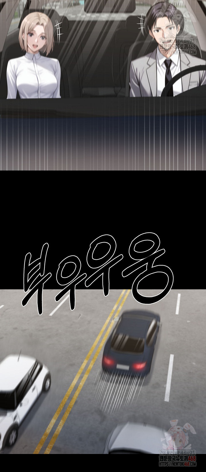 Gangster x Office Lady Raw - Chapter 111 Page 24