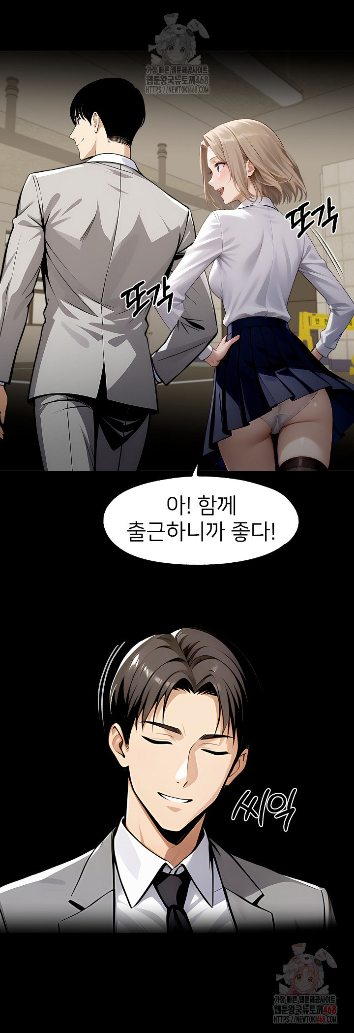 Gangster x Office Lady Raw - Chapter 111 Page 26