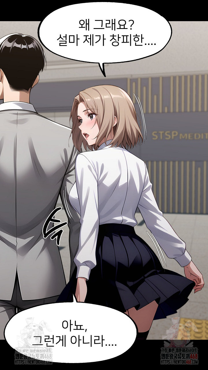 Gangster x Office Lady Raw - Chapter 111 Page 28