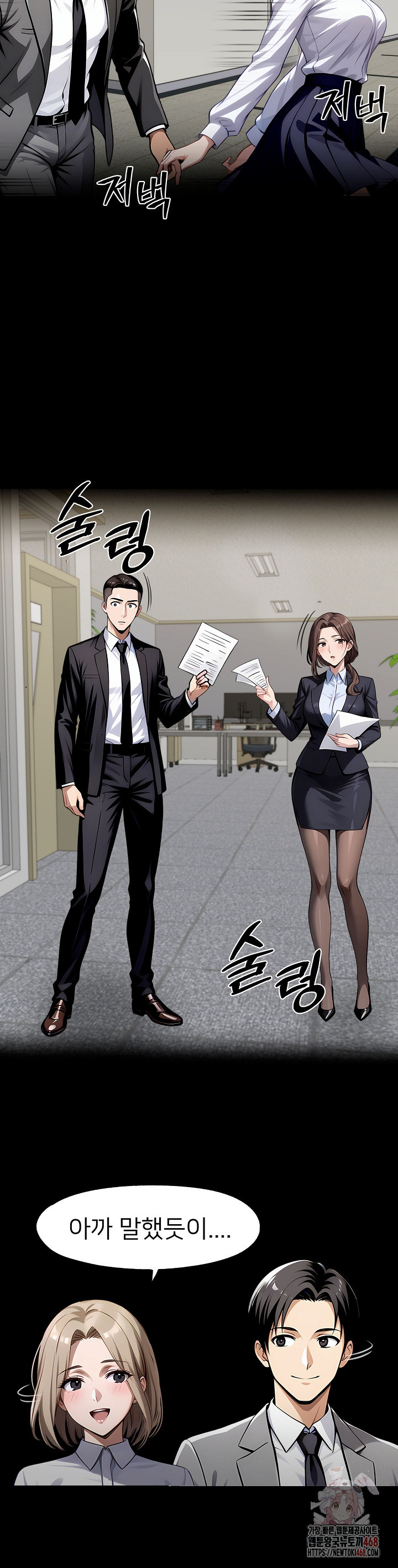 Gangster x Office Lady Raw - Chapter 111 Page 30