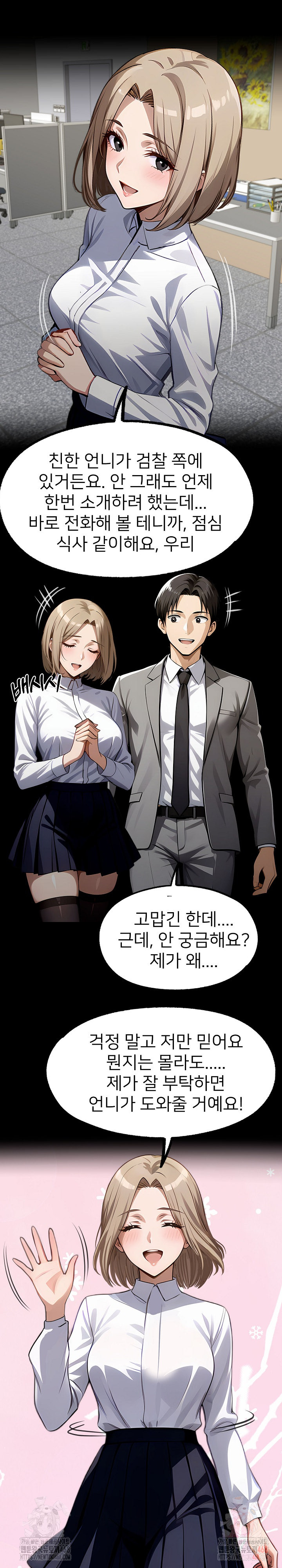 Gangster x Office Lady Raw - Chapter 111 Page 31