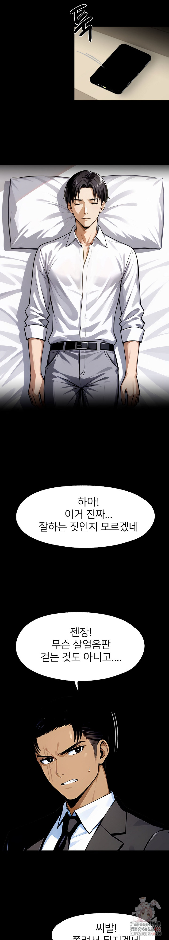 Gangster x Office Lady Raw - Chapter 113 Page 10