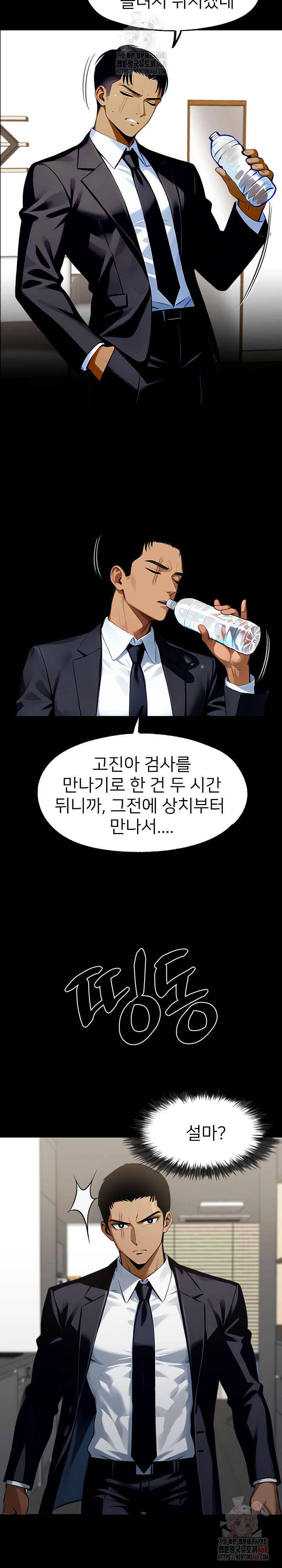 Gangster x Office Lady Raw - Chapter 113 Page 11