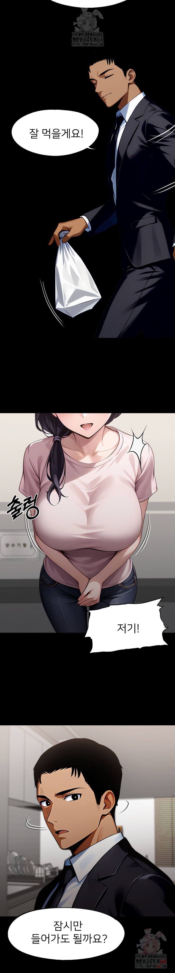 Gangster x Office Lady Raw - Chapter 113 Page 16