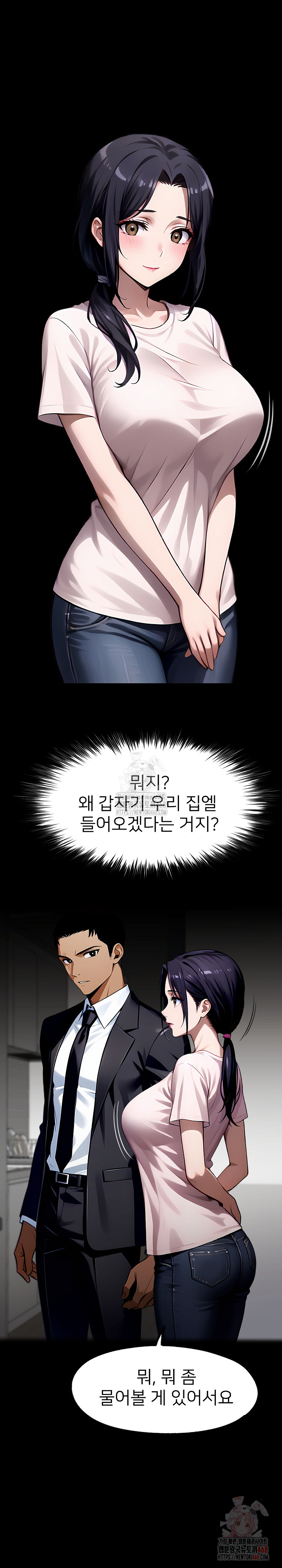 Gangster x Office Lady Raw - Chapter 113 Page 17