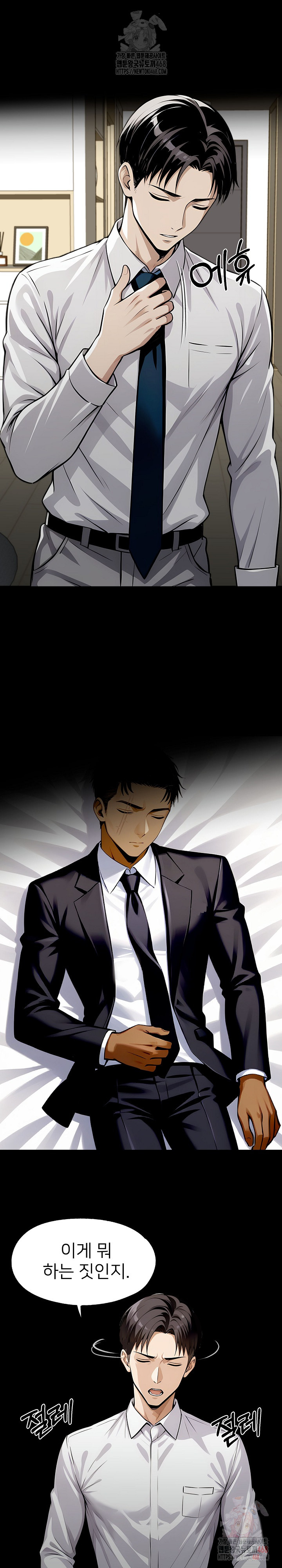 Gangster x Office Lady Raw - Chapter 113 Page 2