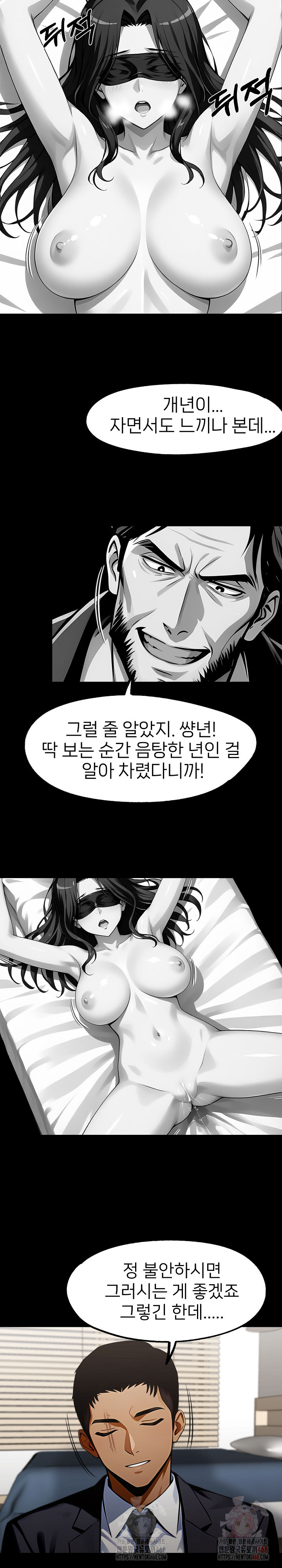 Gangster x Office Lady Raw - Chapter 113 Page 20