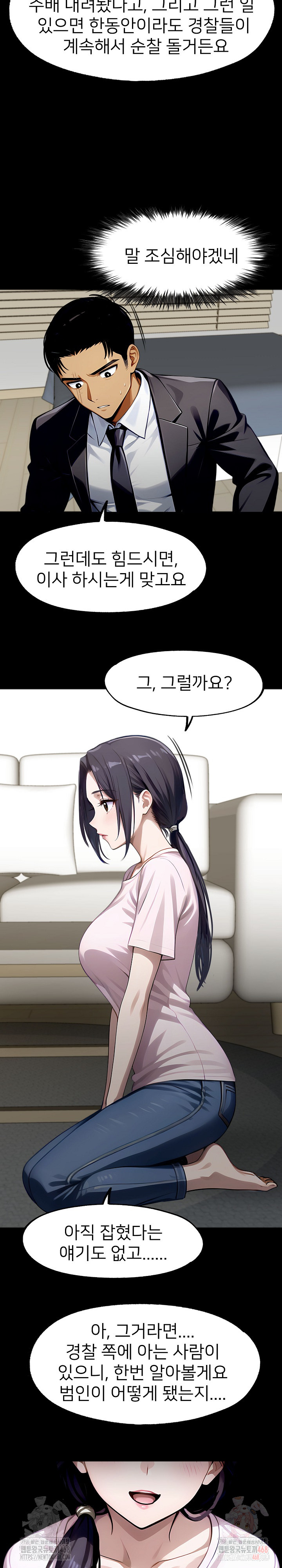 Gangster x Office Lady Raw - Chapter 113 Page 22