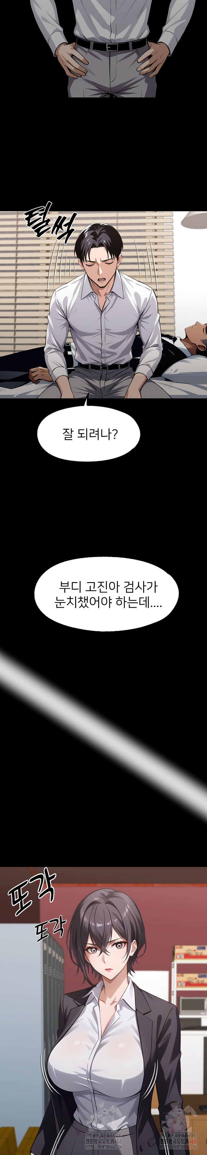 Gangster x Office Lady Raw - Chapter 113 Page 3