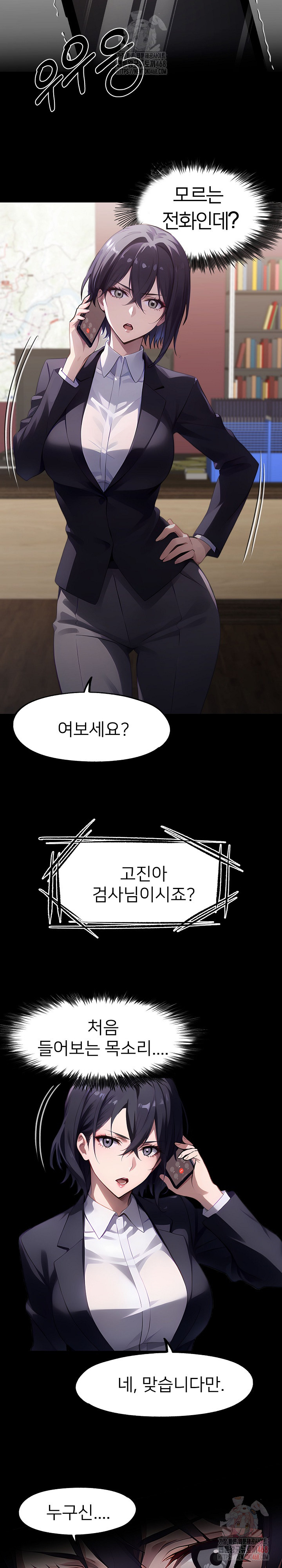 Gangster x Office Lady Raw - Chapter 113 Page 7