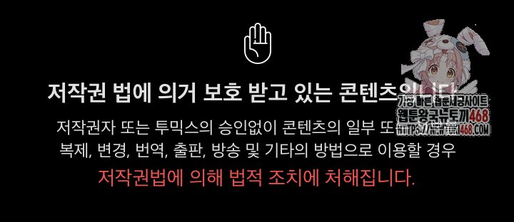 Gangster x Office Lady Raw - Chapter 114 Page 1