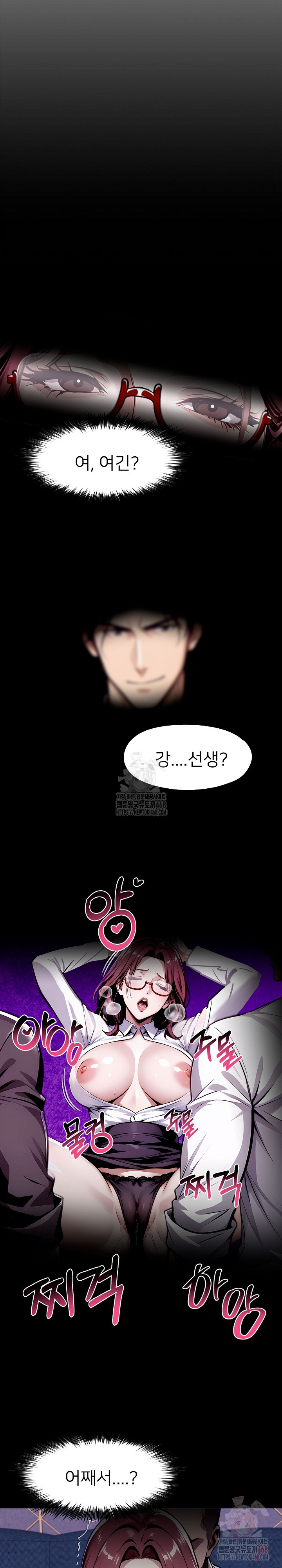 Gangster x Office Lady Raw - Chapter 114 Page 10