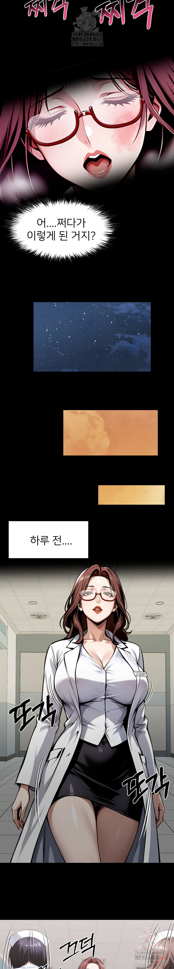 Gangster x Office Lady Raw - Chapter 114 Page 14