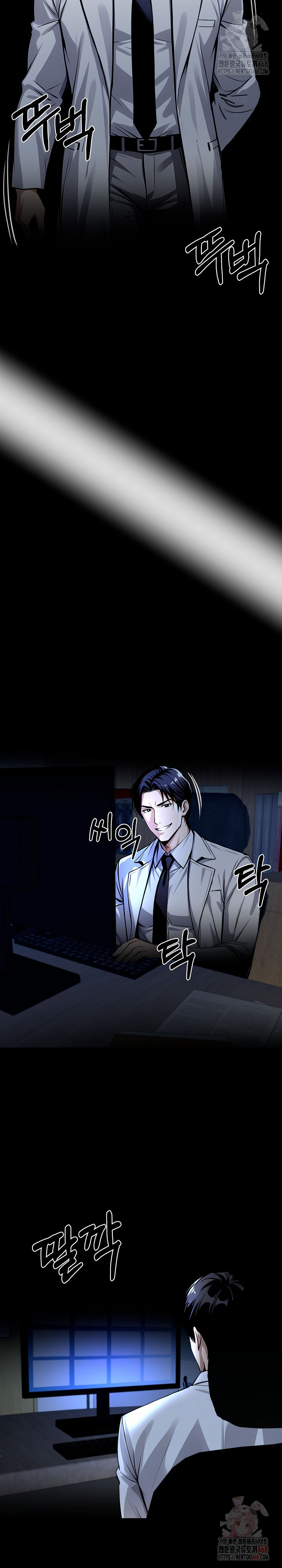 Gangster x Office Lady Raw - Chapter 114 Page 26