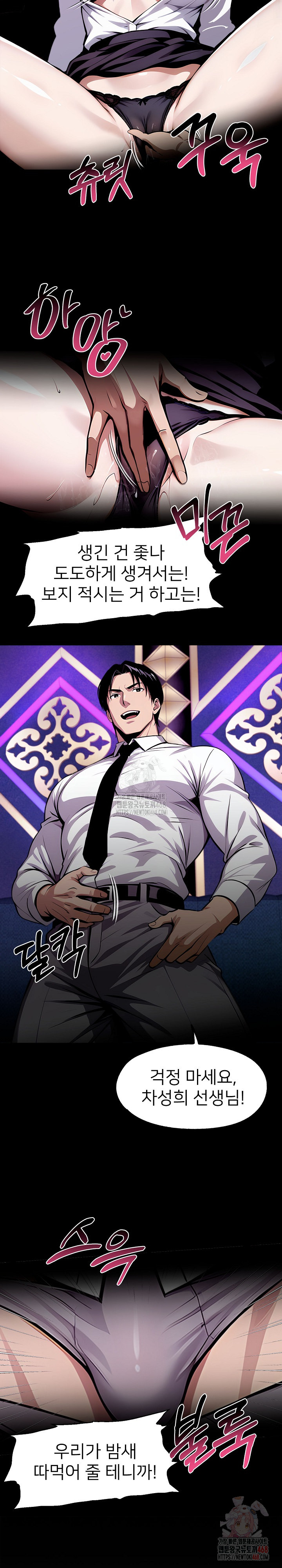 Gangster x Office Lady Raw - Chapter 114 Page 8