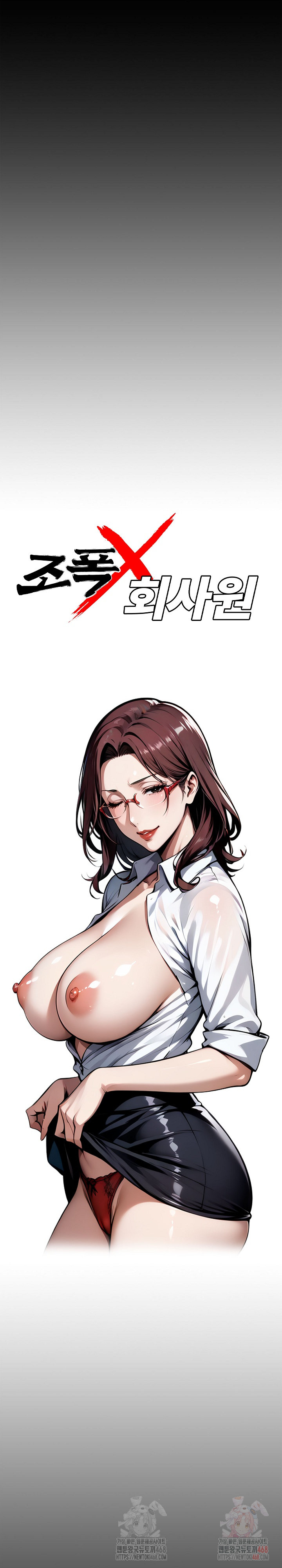 Gangster x Office Lady Raw - Chapter 114 Page 9