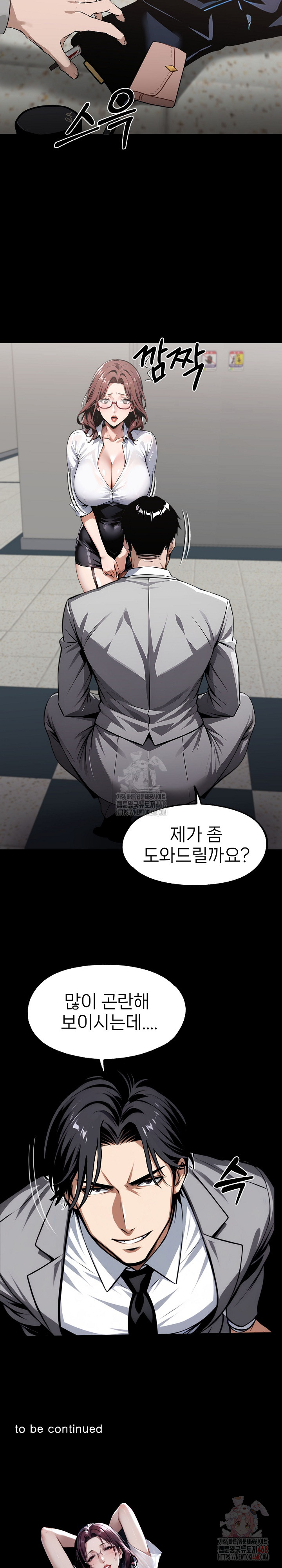 Gangster x Office Lady Raw - Chapter 115 Page 33