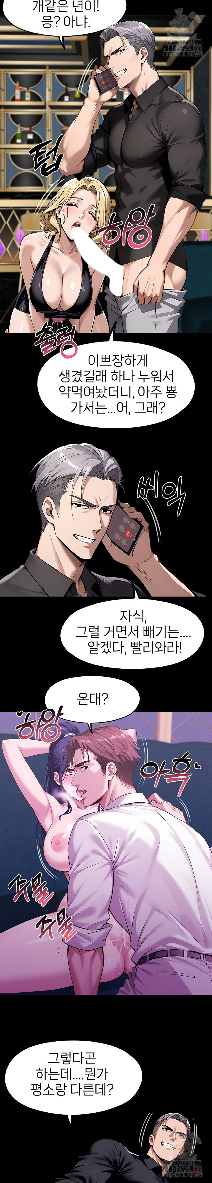 Gangster x Office Lady Raw - Chapter 115 Page 7