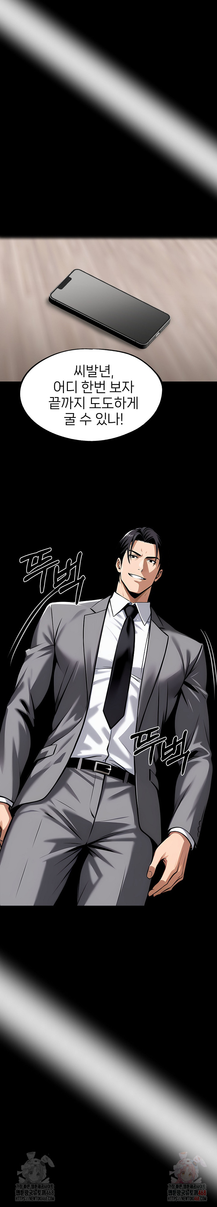 Gangster x Office Lady Raw - Chapter 115 Page 9