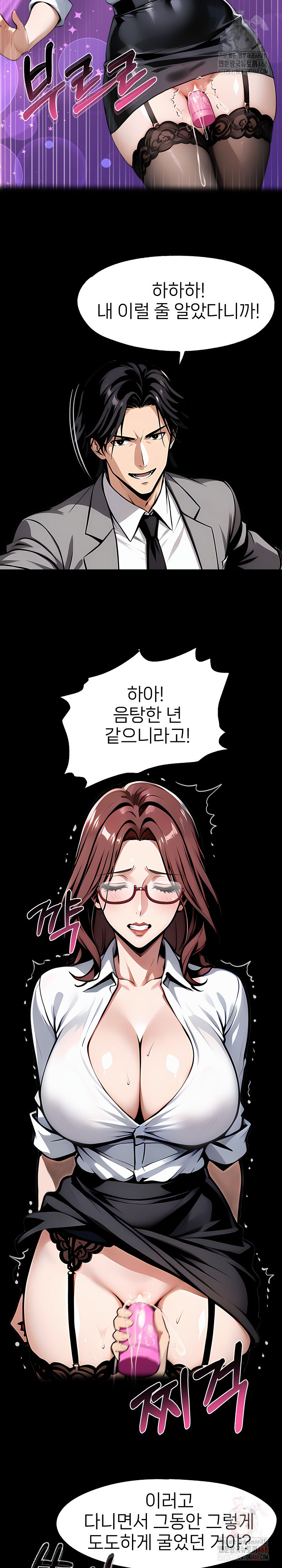 Gangster x Office Lady Raw - Chapter 116 Page 14