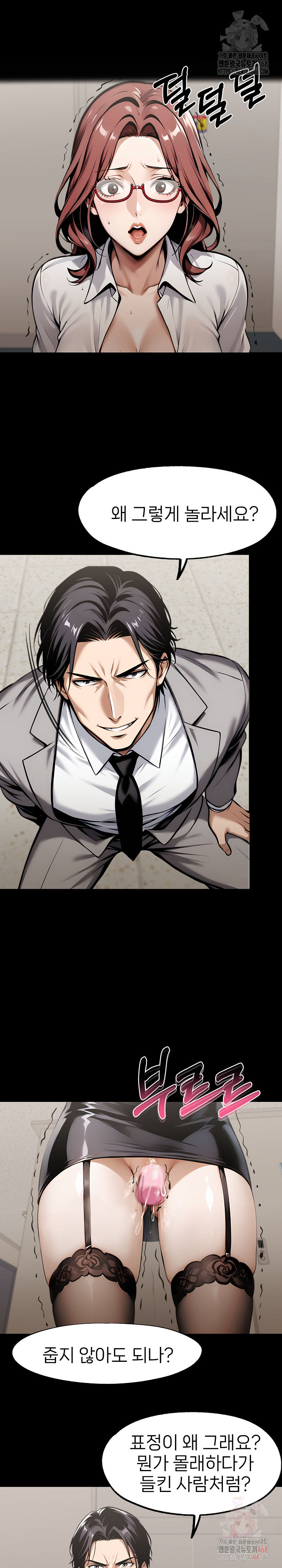 Gangster x Office Lady Raw - Chapter 116 Page 2