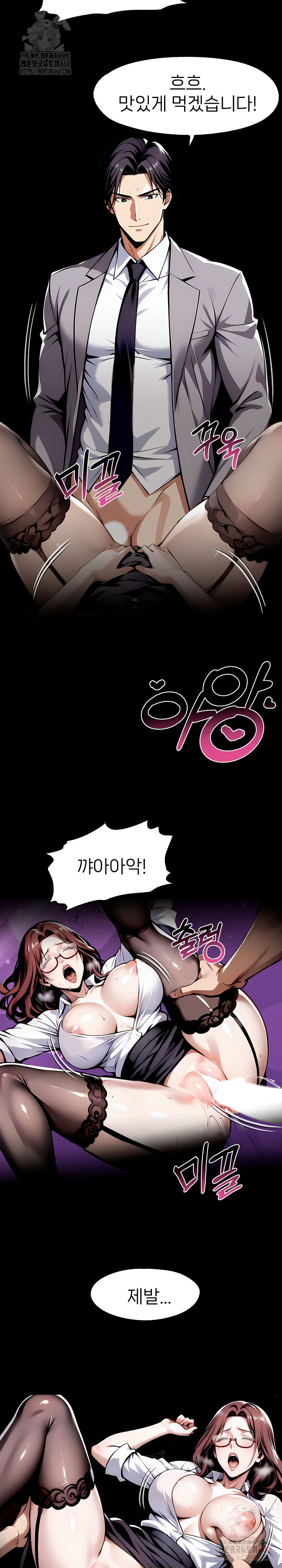 Gangster x Office Lady Raw - Chapter 116 Page 29