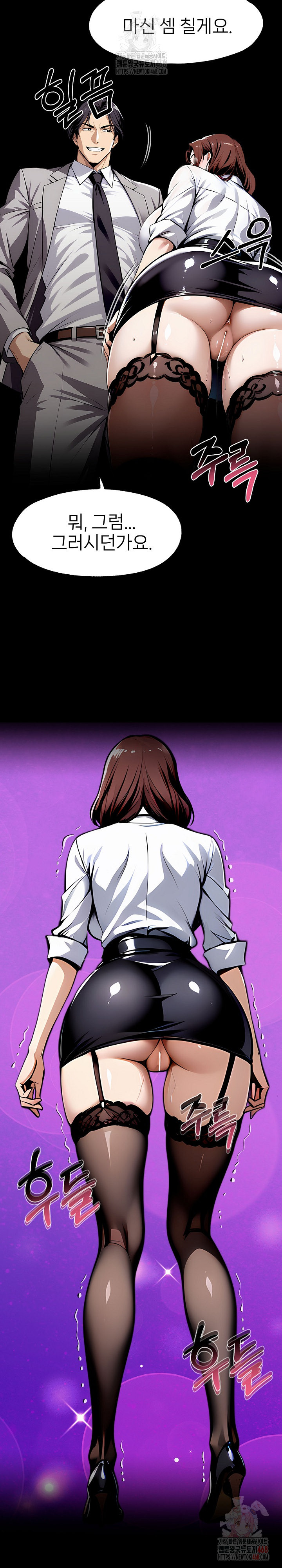 Gangster x Office Lady Raw - Chapter 117 Page 20