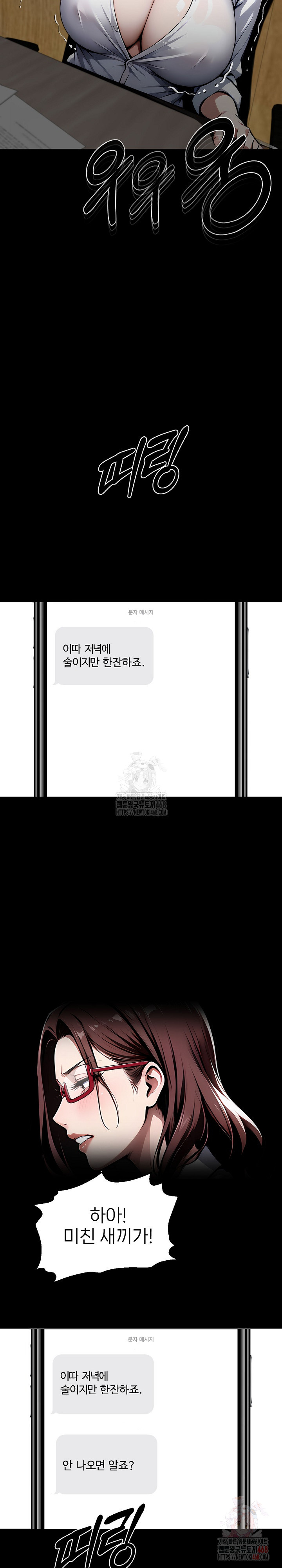 Gangster x Office Lady Raw - Chapter 117 Page 24