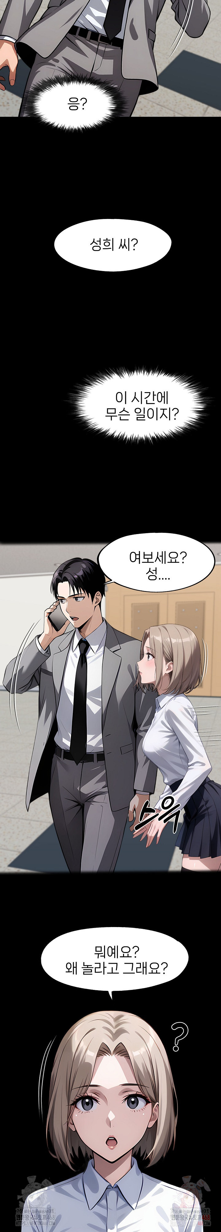 Gangster x Office Lady Raw - Chapter 117 Page 5
