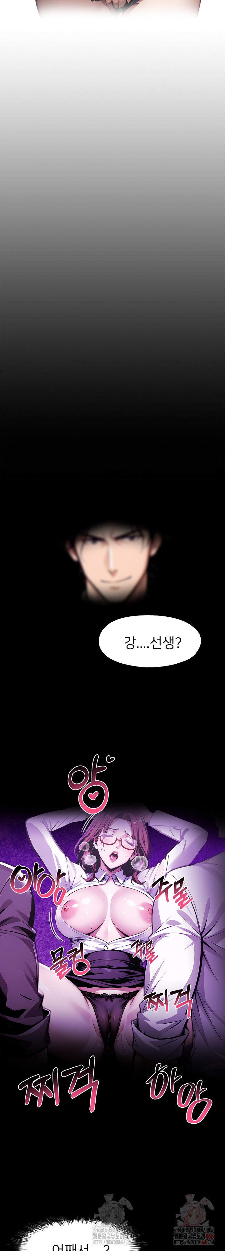 Gangster x Office Lady Raw - Chapter 118 Page 10