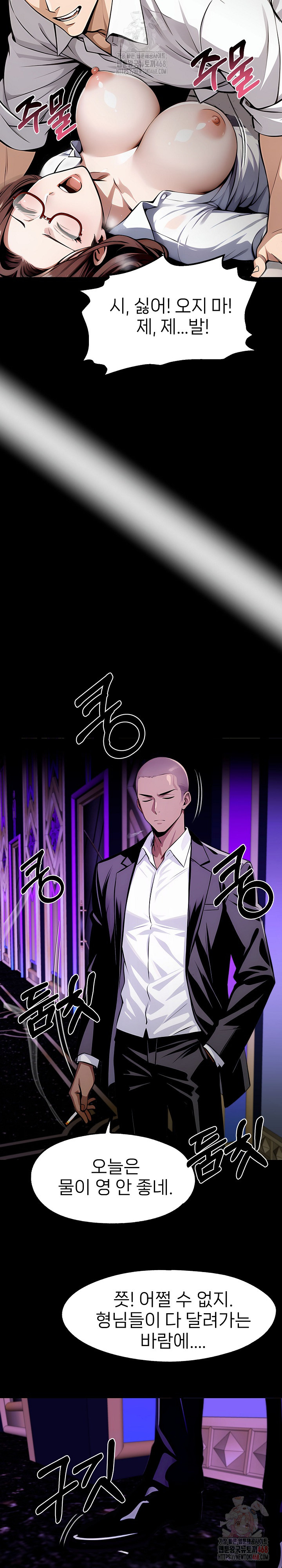 Gangster x Office Lady Raw - Chapter 118 Page 14