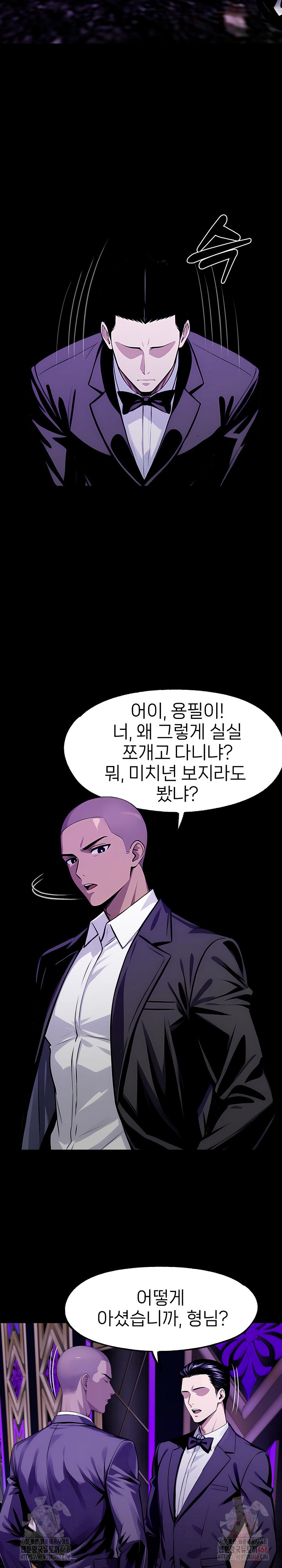 Gangster x Office Lady Raw - Chapter 118 Page 15