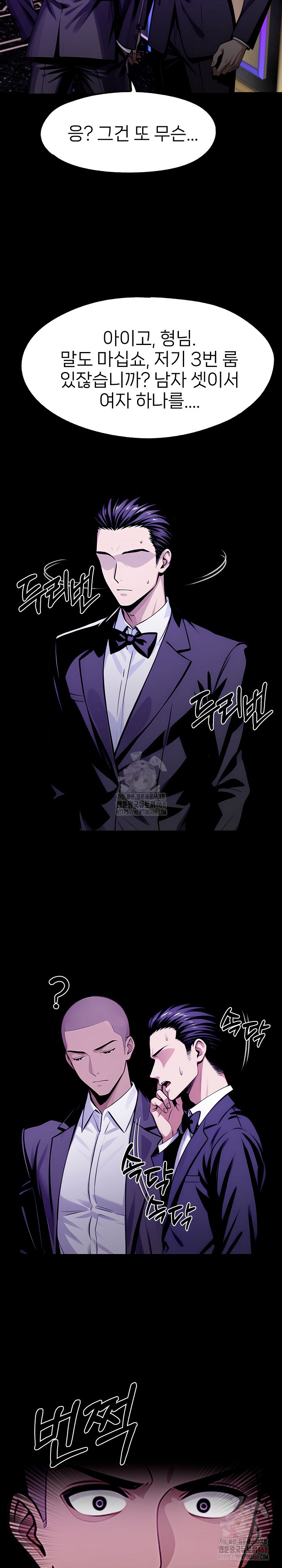 Gangster x Office Lady Raw - Chapter 118 Page 16