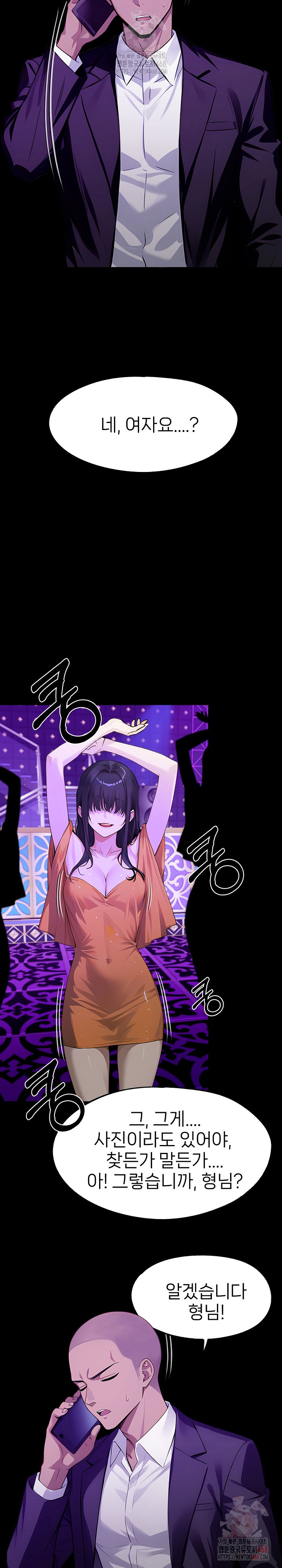 Gangster x Office Lady Raw - Chapter 118 Page 18