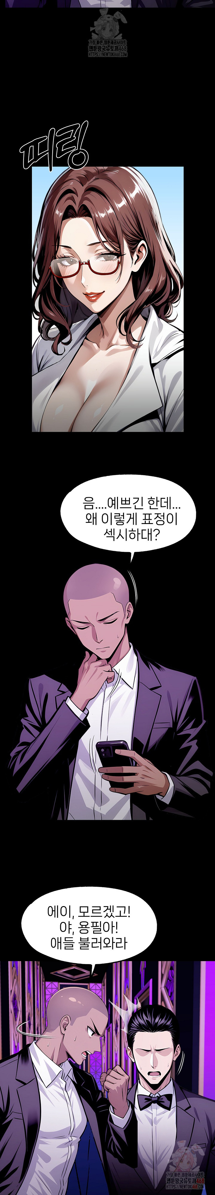 Gangster x Office Lady Raw - Chapter 118 Page 19