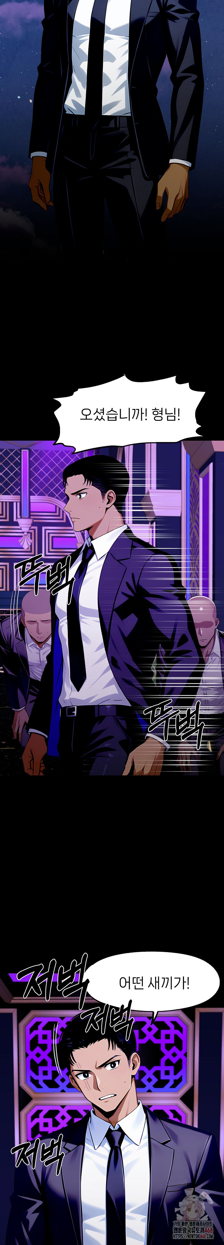 Gangster x Office Lady Raw - Chapter 118 Page 21