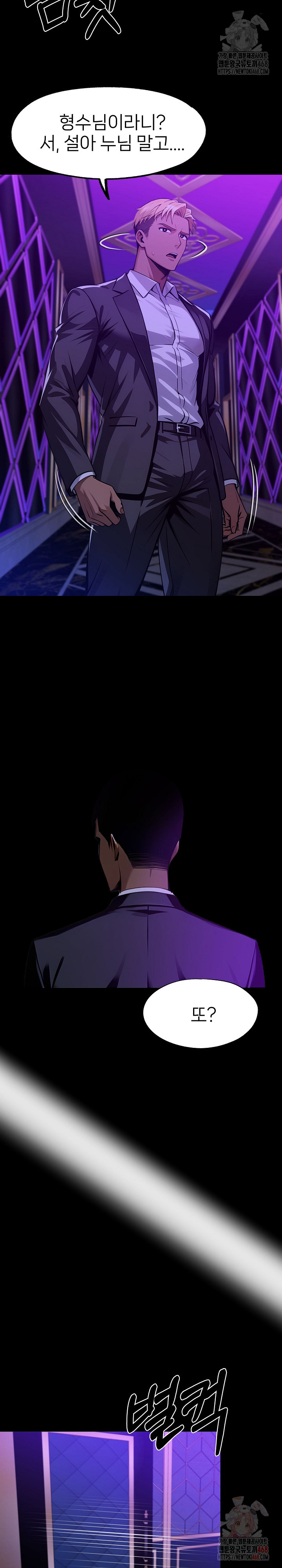 Gangster x Office Lady Raw - Chapter 118 Page 24