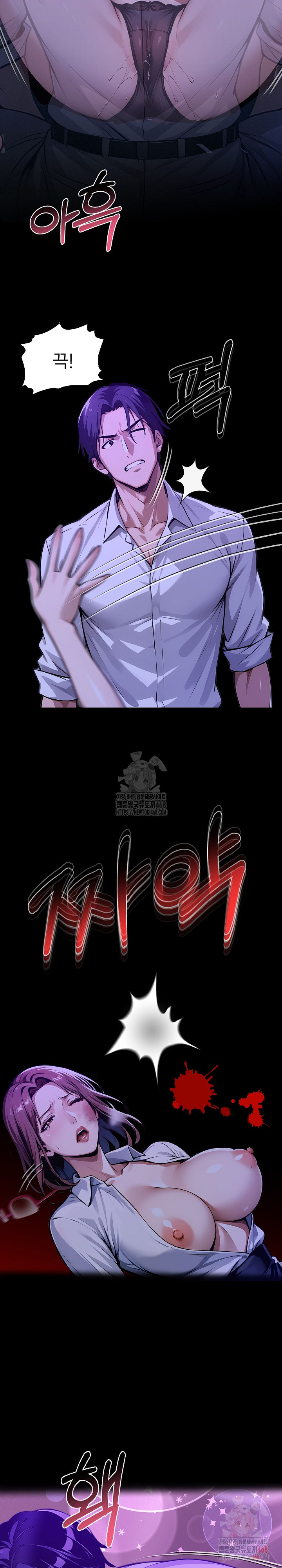 Gangster x Office Lady Raw - Chapter 118 Page 28