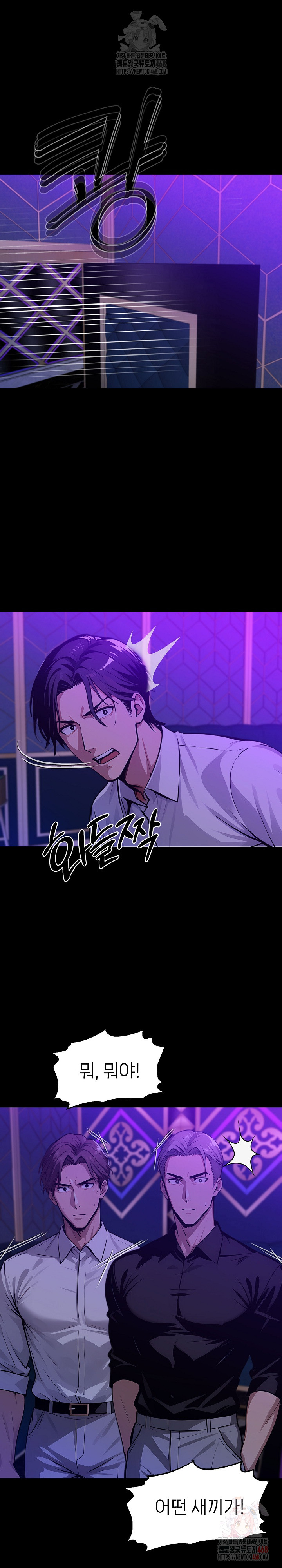 Gangster x Office Lady Raw - Chapter 118 Page 32