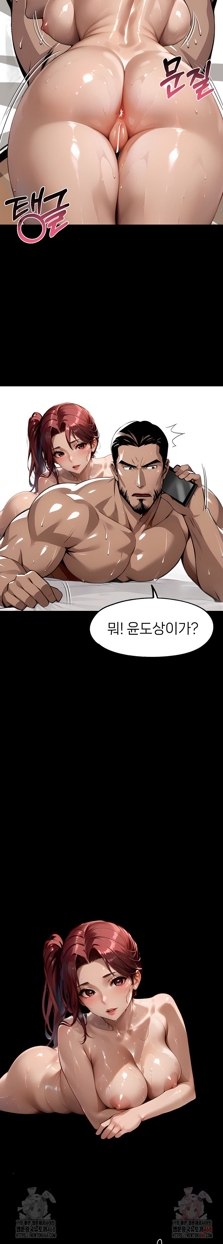 Gangster x Office Lady Raw - Chapter 118 Page 35